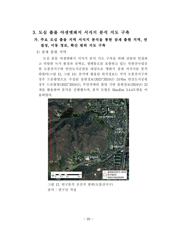 20페이지