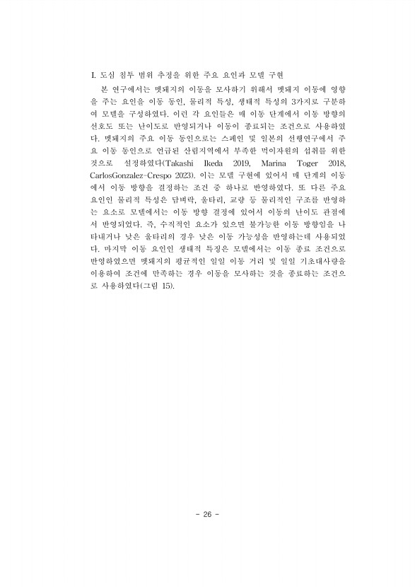26페이지
