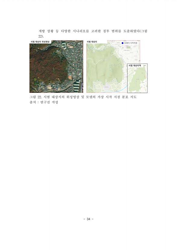 34페이지