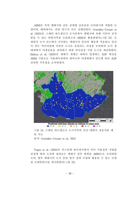 36페이지