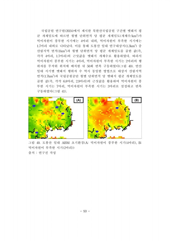 53페이지