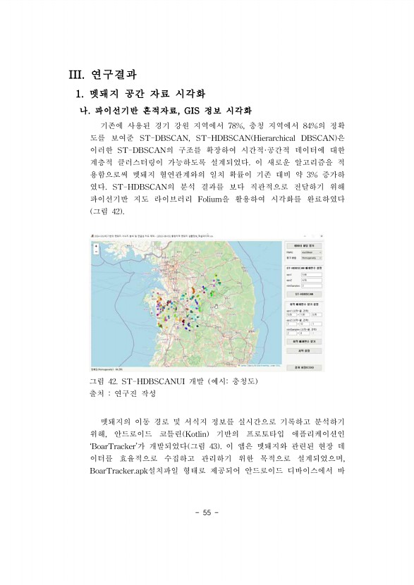 55페이지
