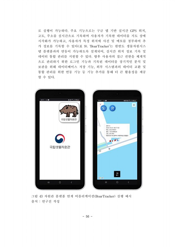 56페이지