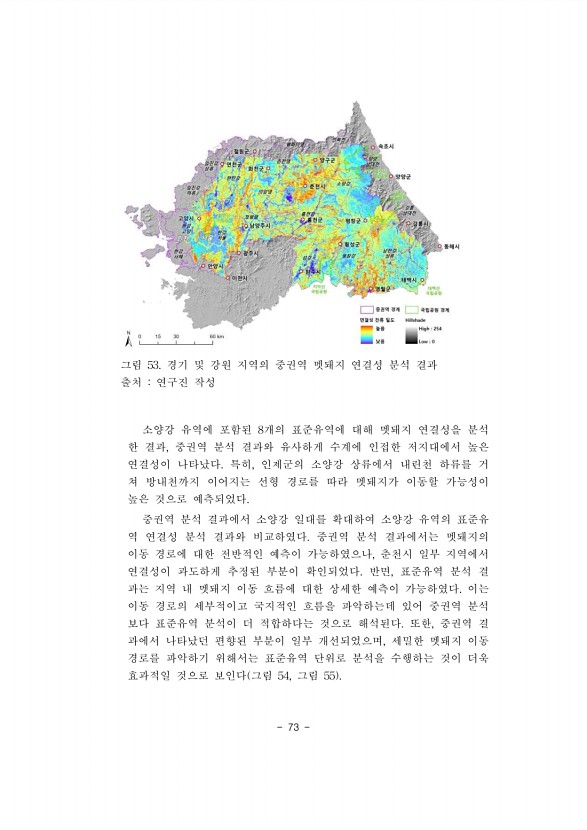 73페이지