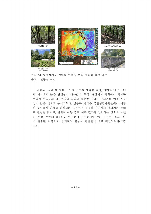 90페이지