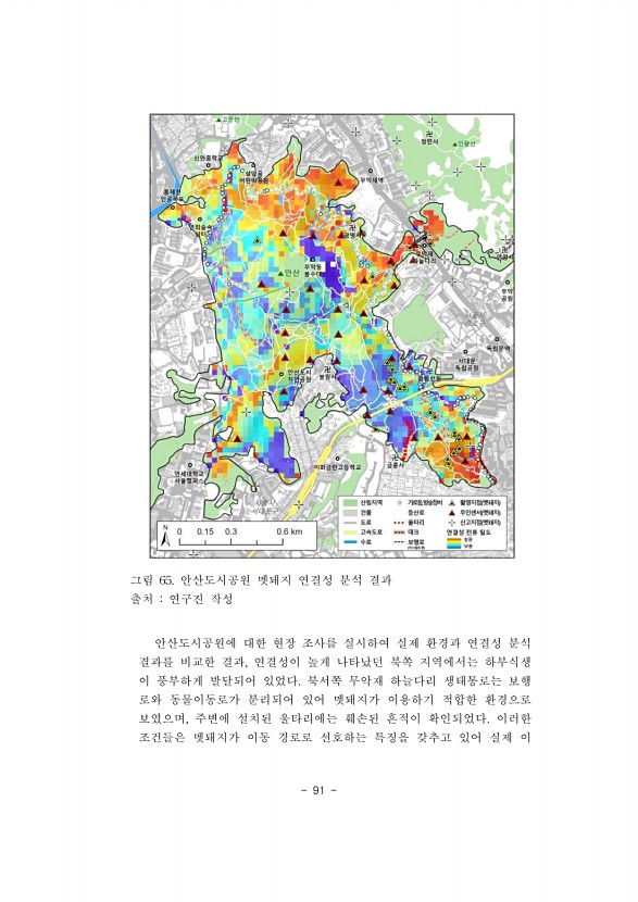 91페이지