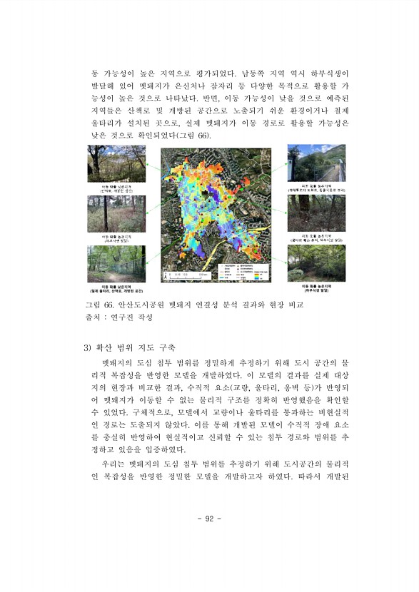 92페이지