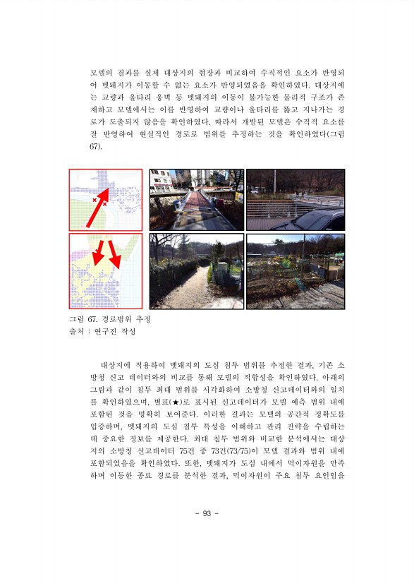 93페이지