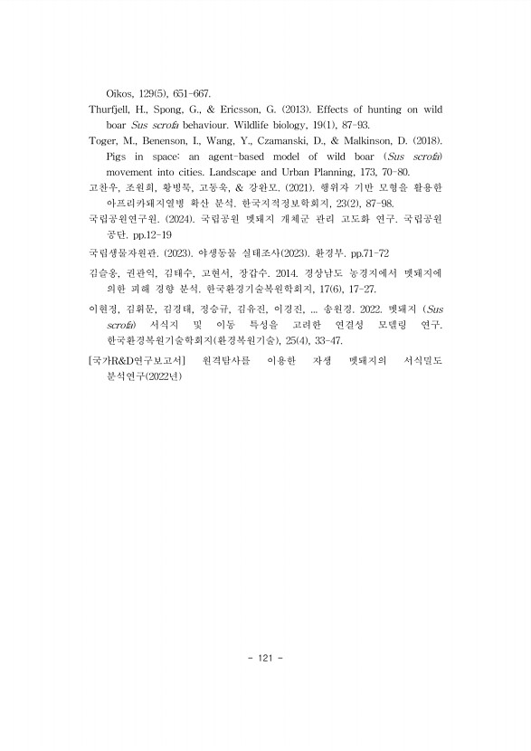 121페이지