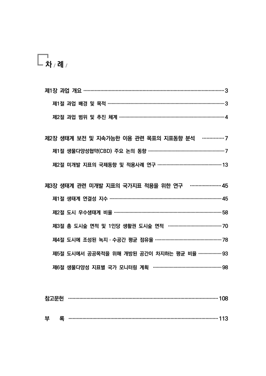 페이지