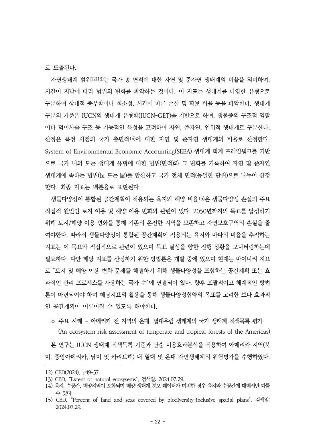 페이지