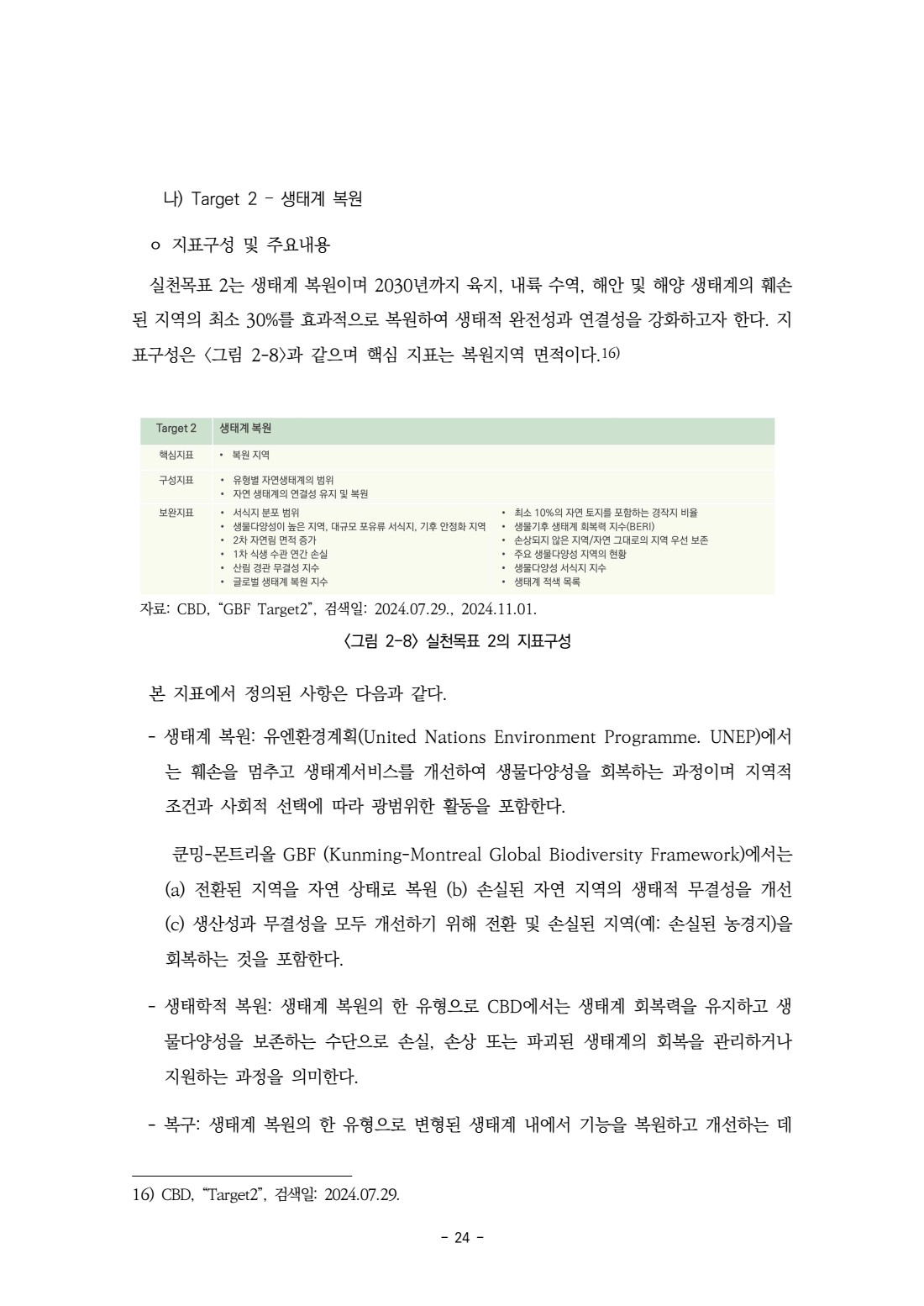 페이지