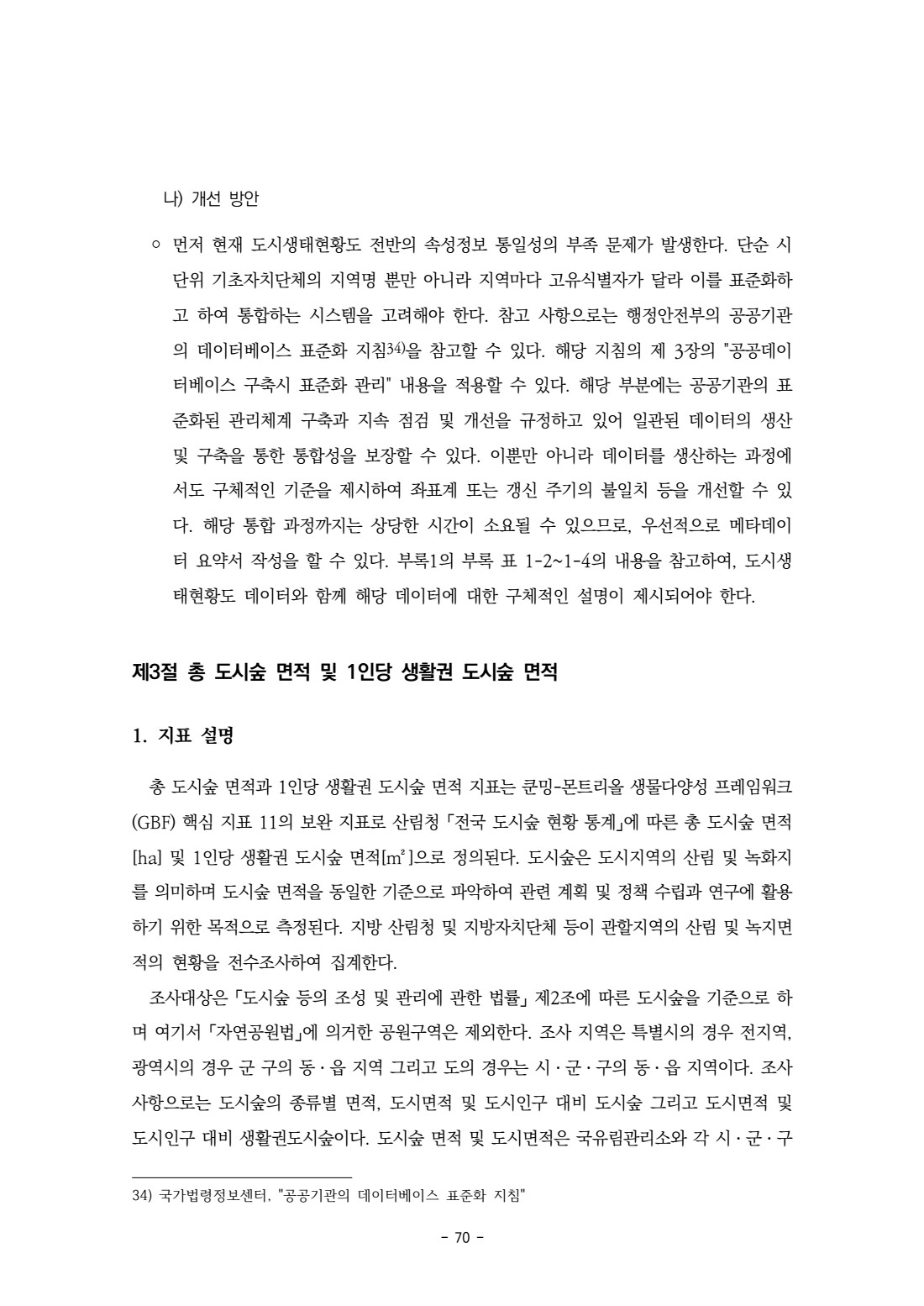 페이지