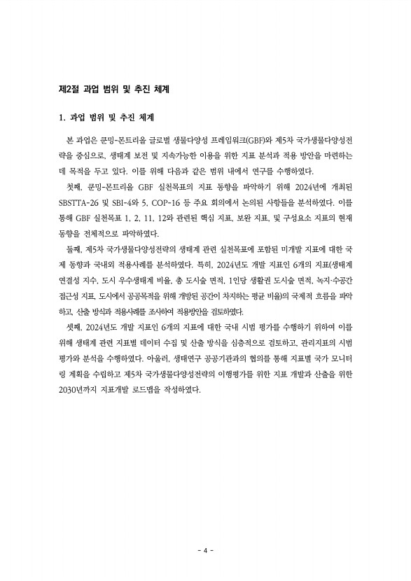4페이지