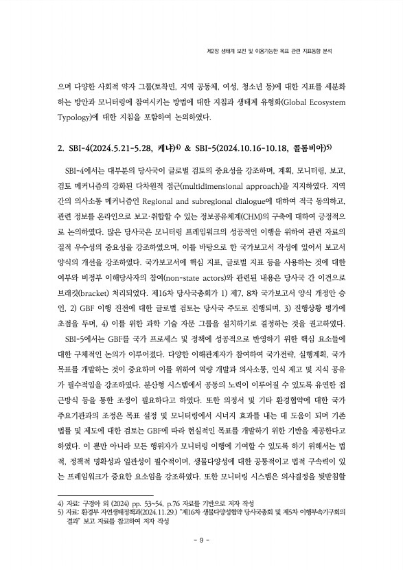 9페이지