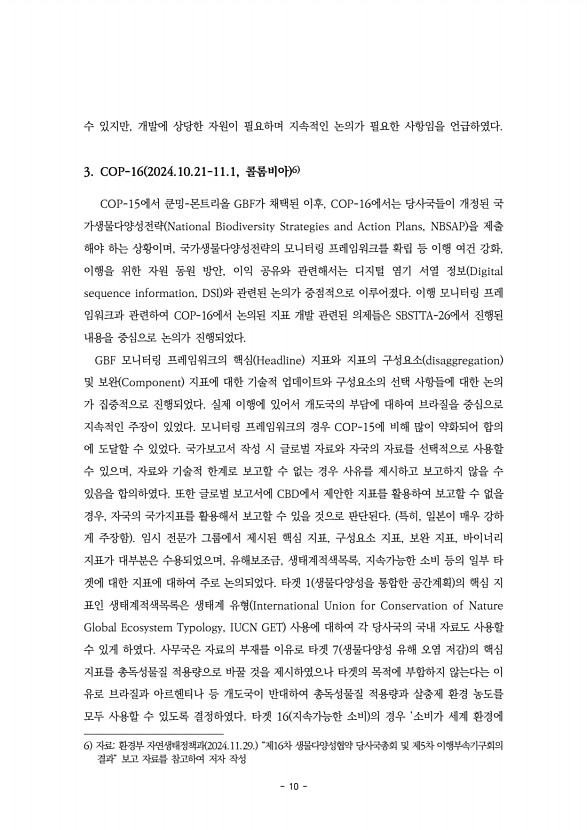 10페이지