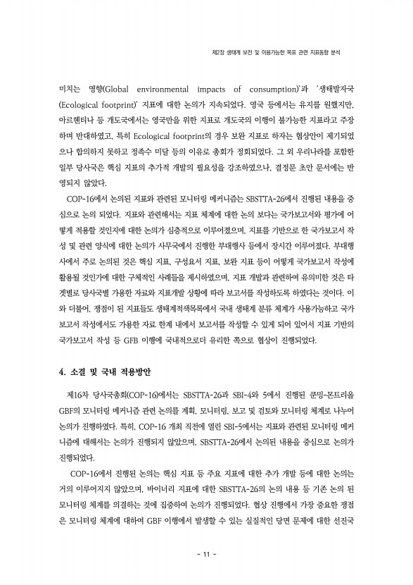 11페이지