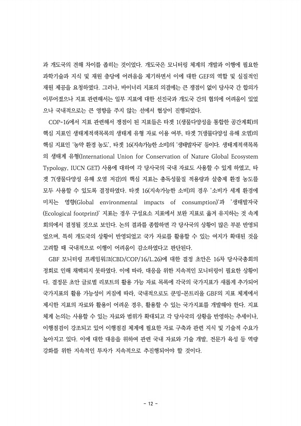 12페이지