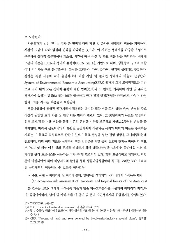 22페이지
