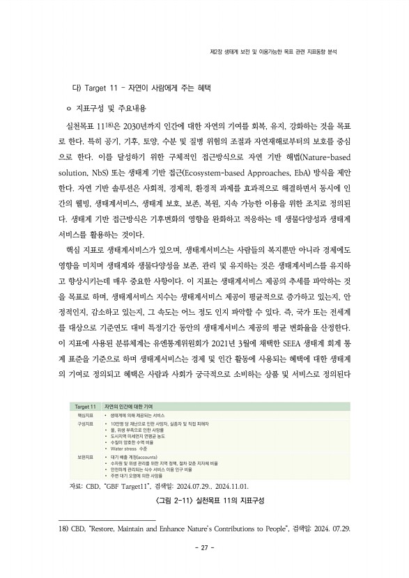 27페이지