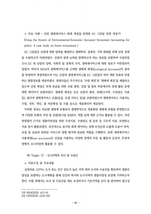 30페이지