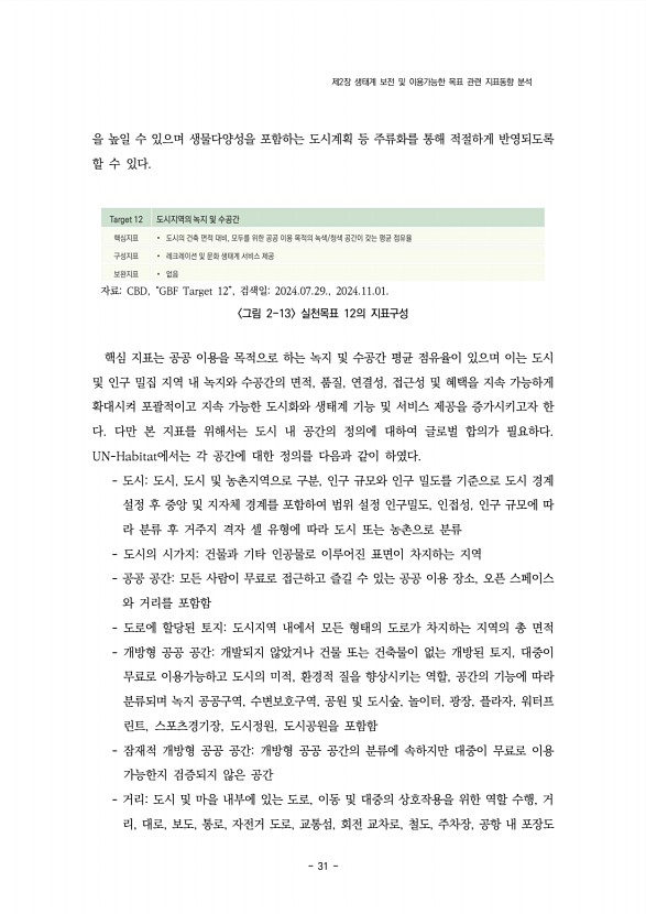 31페이지