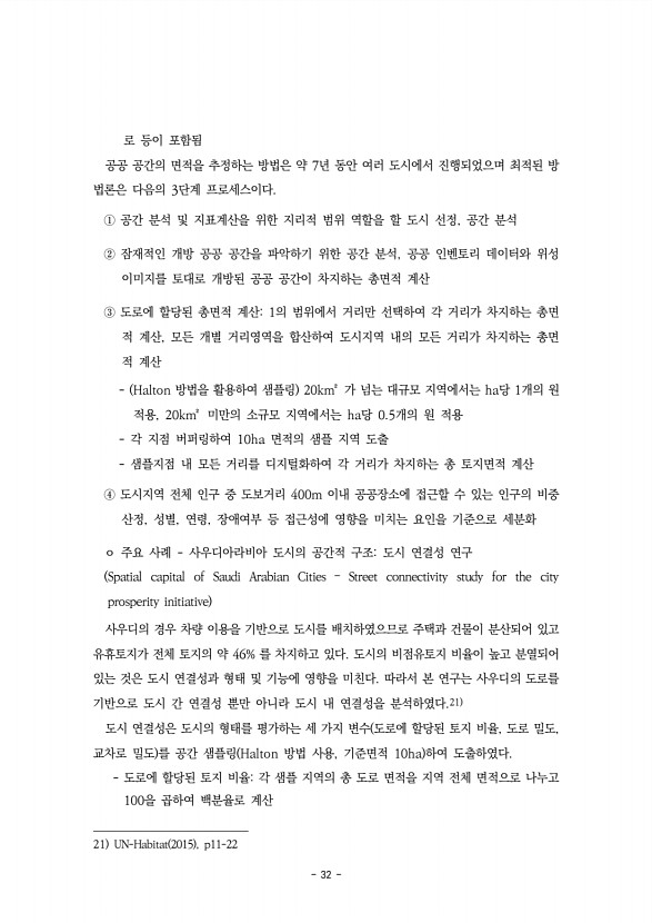 32페이지