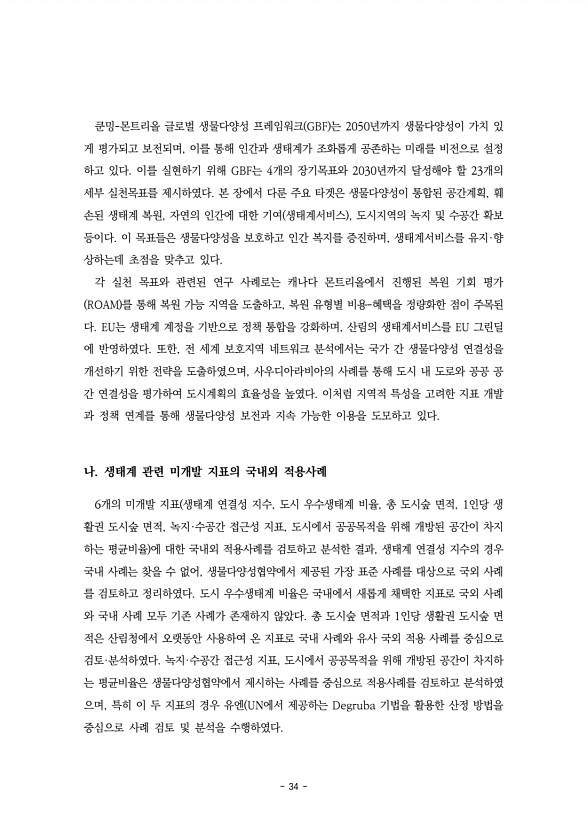 34페이지