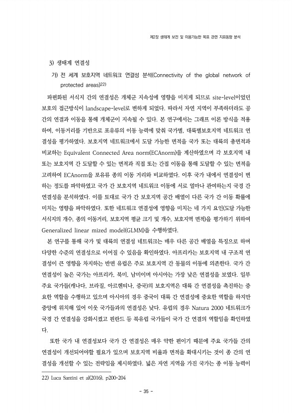 35페이지