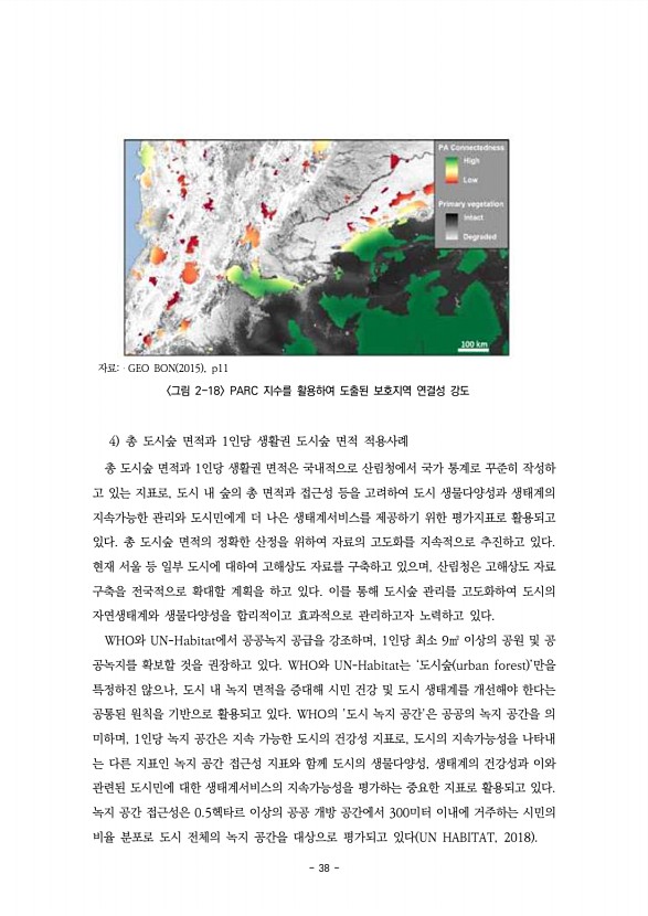 38페이지