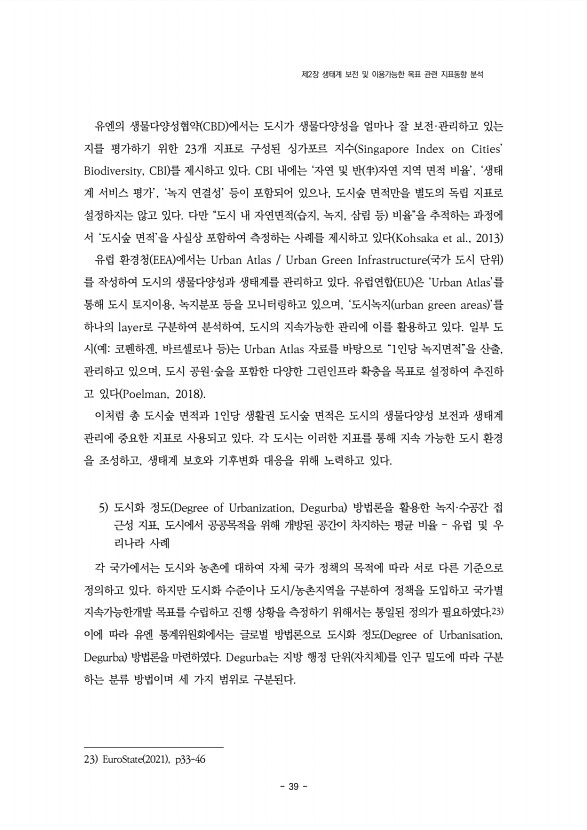 39페이지