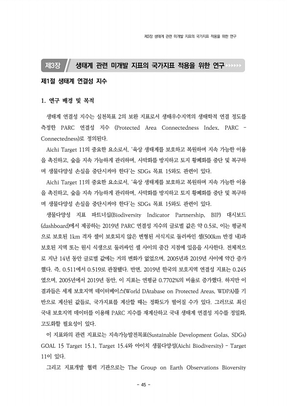 45페이지