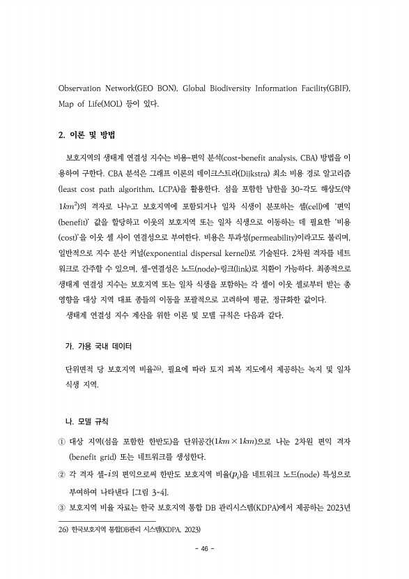 46페이지