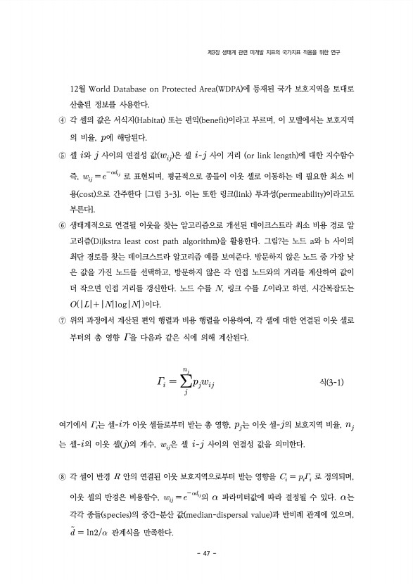 47페이지
