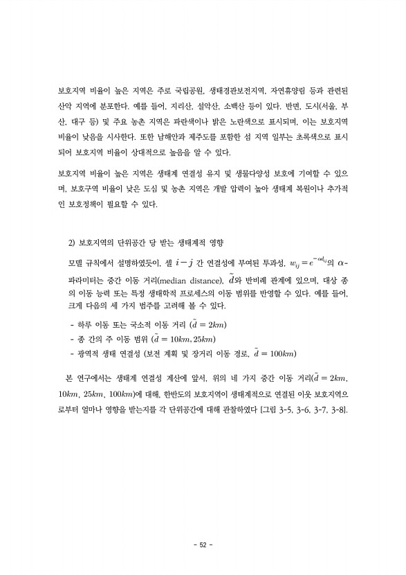 52페이지