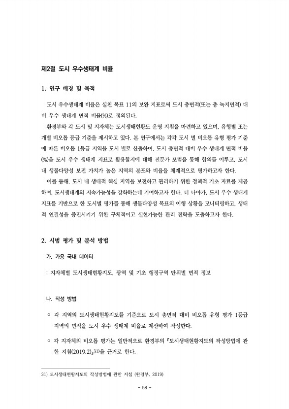 58페이지