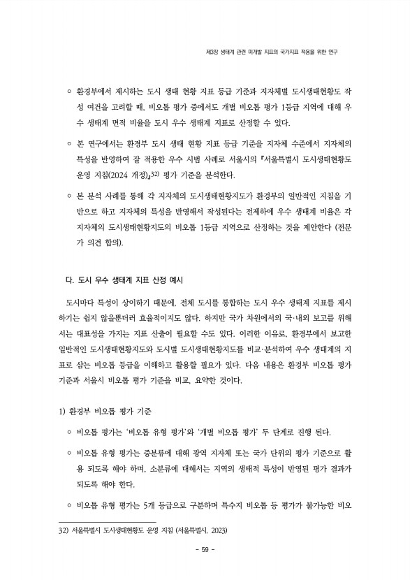 59페이지