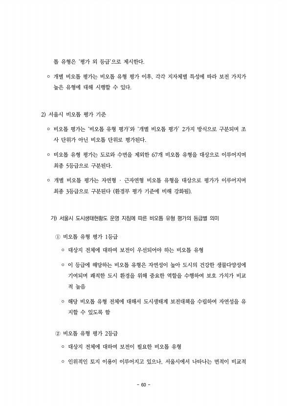 60페이지