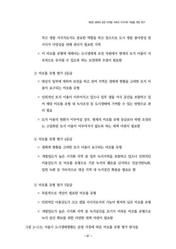 61페이지