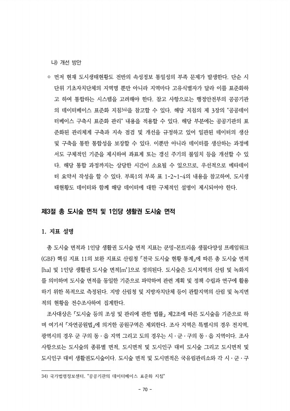 70페이지