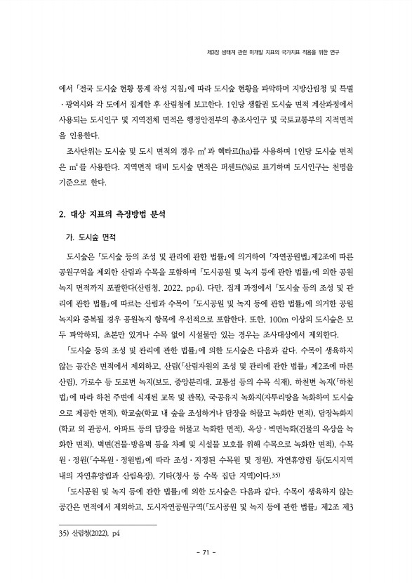 71페이지