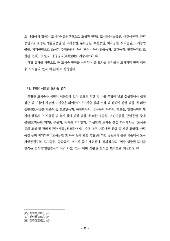 72페이지