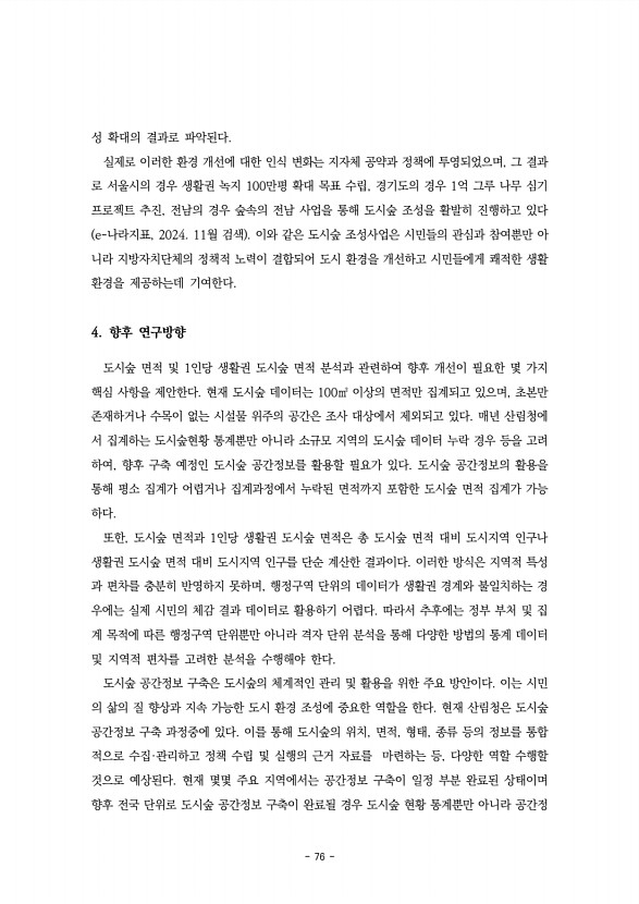 76페이지
