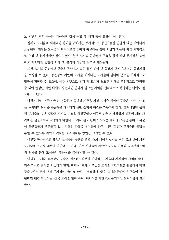 77페이지