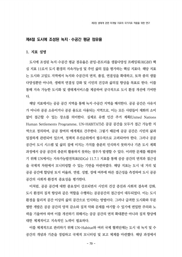 79페이지