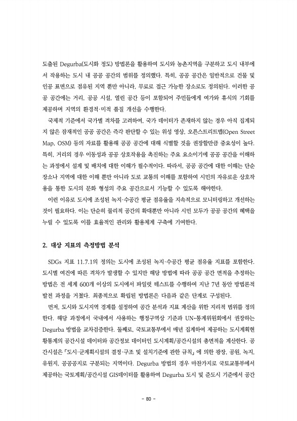 80페이지