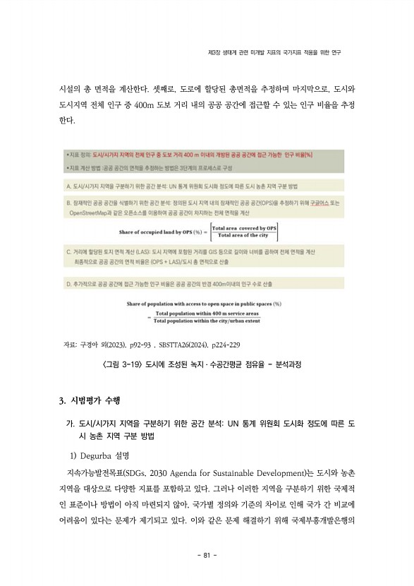 81페이지