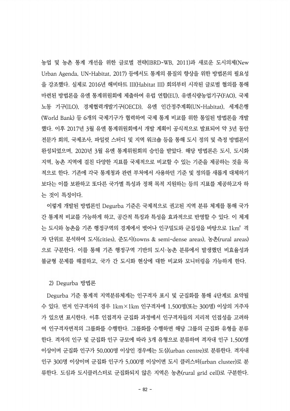 82페이지