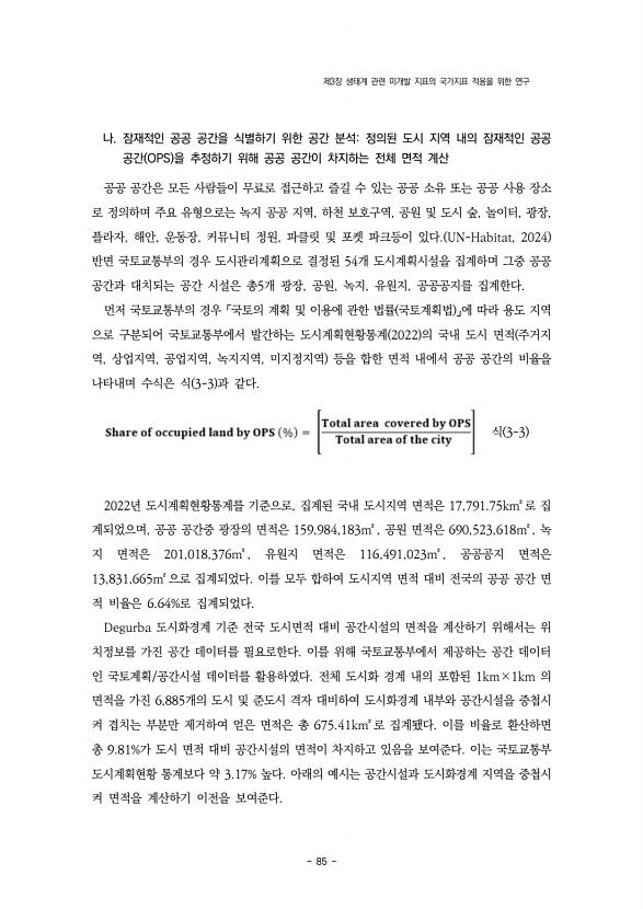 85페이지