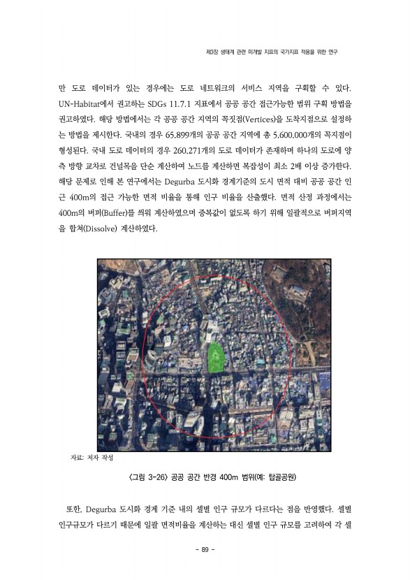 89페이지